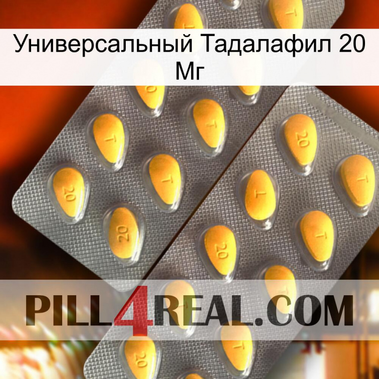 Универсальный Тадалафил 20 Мг cialis2
